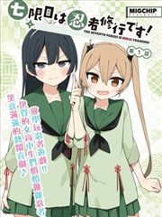 死神代行篇 黑崎一护 漫画封面