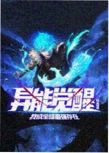 死神同人 虚夜宫手记 封面